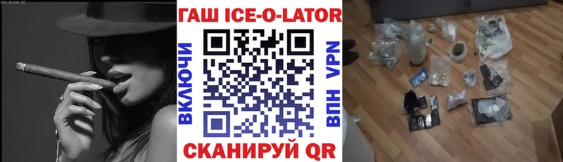 ГАШИШ убойный  закладка  Горняк 