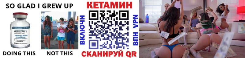КЕТАМИН VHQ  продажа наркотиков  mega сайт  Горняк 